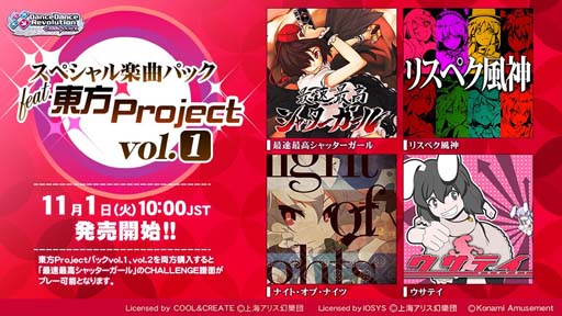 ꡼ No.002Υͥ / DanceDanceRevolution GRAND PRIXס֥ڥڶʥѥå feat.Project vol.1, vol.2䳫
