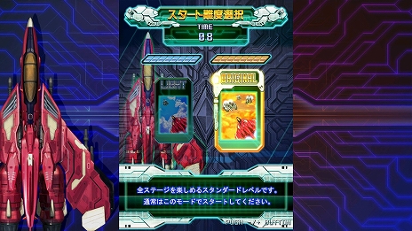 画像ギャラリー No.009のサムネイル画像 / PS5/PS4版「雷電IV×MIKADO remix」,2022年2月24日に発売。モスとゲーセンミカドのコラボタイトル第2弾の開発決定も