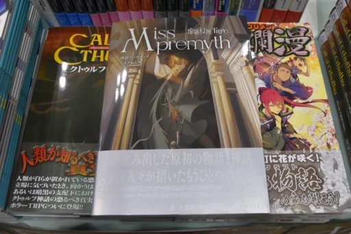 画像ギャラリー No.009のサムネイル画像 / 商業タイトルからインディーまで。「ゲームマーケット2024春」のTRPG関連ブースをまとめて紹介