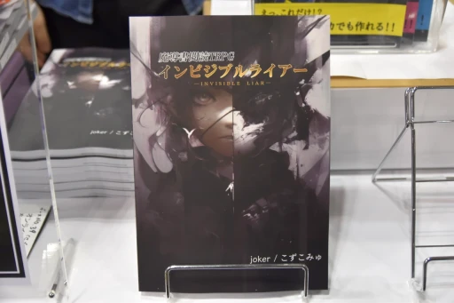 画像ギャラリー No.015のサムネイル画像 / 商業タイトルからインディーまで。「ゲームマーケット2024春」のTRPG関連ブースをまとめて紹介