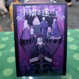 画像ギャラリー No.016のサムネイル画像 / 商業タイトルからインディーまで。「ゲームマーケット2024春」のTRPG関連ブースをまとめて紹介