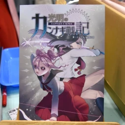 画像ギャラリー No.020のサムネイル画像 / 商業タイトルからインディーまで。「ゲームマーケット2024春」のTRPG関連ブースをまとめて紹介