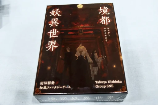 画像ギャラリー No.026のサムネイル画像 / 商業タイトルからインディーまで。「ゲームマーケット2024春」のTRPG関連ブースをまとめて紹介