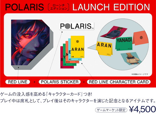 画像ギャラリー No.006のサムネイル画像 / 5人の吸血鬼が綴るマーダーミステリー「RED LINE」のスタッフインタビュー。「POLARIS」レーベルを立ち上げた物語作り集団ノーミーツとは?