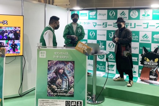 画像ギャラリー No.008のサムネイル画像 / 「ゲームマーケット2021秋」で見かけた新作マーダーミステリーを紹介。集英社やノーミーツも参戦し,広がり続けるブームの最先端に迫る