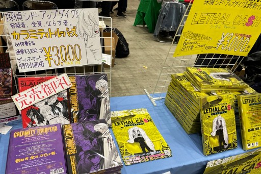 画像ギャラリー No.009のサムネイル画像 / 「ゲームマーケット2021秋」で見かけた新作マーダーミステリーを紹介。集英社やノーミーツも参戦し,広がり続けるブームの最先端に迫る