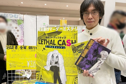 画像ギャラリー No.010のサムネイル画像 / 「ゲームマーケット2021秋」で見かけた新作マーダーミステリーを紹介。集英社やノーミーツも参戦し,広がり続けるブームの最先端に迫る