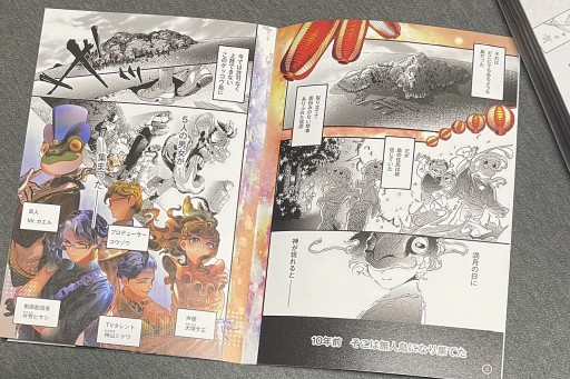 画像ギャラリー No.015のサムネイル画像 / 「ゲームマーケット2021秋」で見かけた新作マーダーミステリーを紹介。集英社やノーミーツも参戦し,広がり続けるブームの最先端に迫る