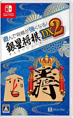 ꡼ No.005Υͥ / SwitchͷǾʤ롪DX2꡼ж˻ѤȰϤˡɤɽǽɤ߾夲ʤɤ򶯲