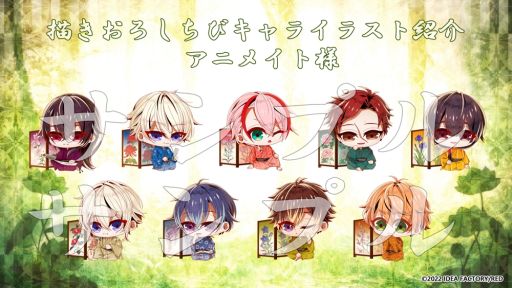 画像ギャラリー No.012のサムネイル画像 / 「ビルシャナ戦姫 〜一樹の風〜」のオープニングムービーと店舗特典の描きおろしちびキャライラストが公開