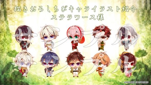 画像ギャラリー No.013のサムネイル画像 / 「ビルシャナ戦姫 〜一樹の風〜」のオープニングムービーと店舗特典の描きおろしちびキャライラストが公開