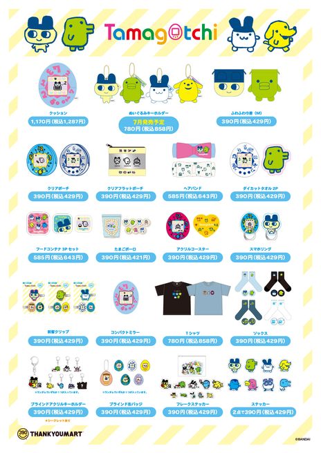 ���������꡼ No.003�Υ���ͥ������ / �֤��ޤ��ä��פȥ��󥭥塼�ޡ��ȤΥ���ܻ��ߤ�6��23������缡ȯ��ˡ����������ǥ��������40�����ƥब����ڤʲ��ʤǼ������