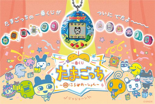 ꡼ No.001Υͥ / AޤϸǥOriginal Tamagotchiְ֤ ޤäˡܤ졼ס11ܤȯ