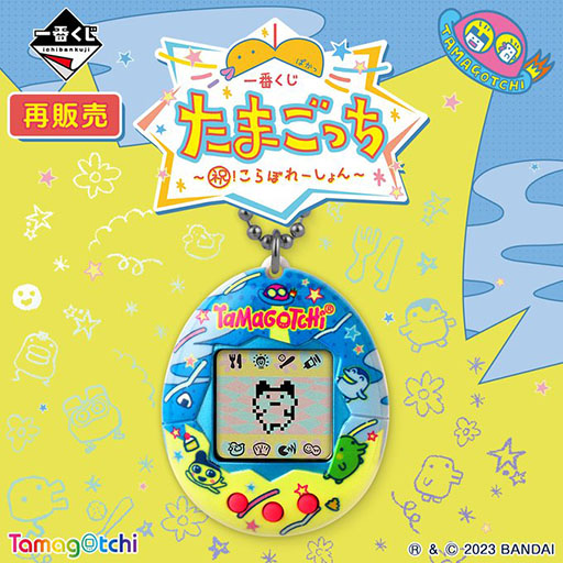 ꡼ No.001Υͥ / ֤֤ޤäפ614˺ηꡣAޤΡOriginal Tamagotchiפϡ֤Υꥸʥ륢Ȥ