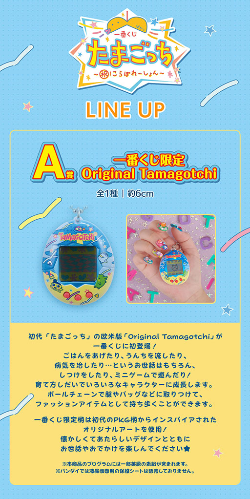 ꡼ No.002Υͥ / ֤֤ޤäפ614˺ηꡣAޤΡOriginal Tamagotchiפϡ֤Υꥸʥ륢Ȥ