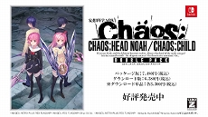 ꡼ No.018Υͥ / SwitchCHAOS;HEAD NOAH / CHAOS;CHILD DOUBLE PACKȯPV