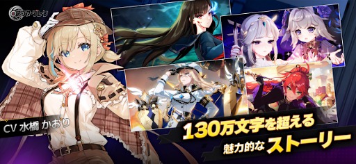 画像ギャラリー No.009のサムネイル画像 / スマホ向け美少女ターン制RPG「アウタープレーン」,サービス移管を完了。新パブリッシャのもと,ビジネスモデルを刷新