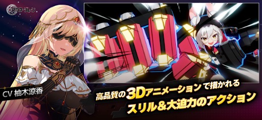 画像ギャラリー No.011のサムネイル画像 / スマホ向け美少女ターン制RPG「アウタープレーン」,サービス移管を完了。新パブリッシャのもと,ビジネスモデルを刷新