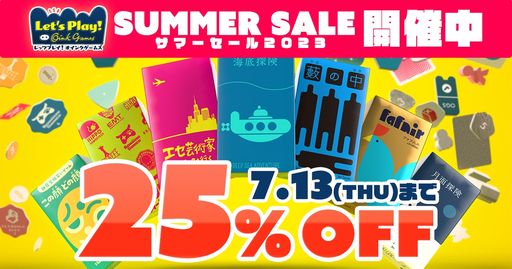 画像ギャラリー No.002のサムネイル画像 / 「レッツプレイ!オインクゲームズ」の有料追加コンテンツ「まちがいさがし開発課」が7月6日に配信決定。サマーセールは6月30日から開催