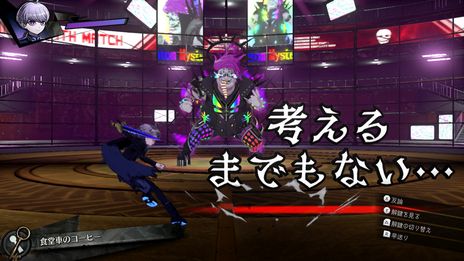画像ギャラリー No.016のサムネイル画像 / 「超探偵事件簿 レインコード」で序盤に訪れるカナイ区の情報を公開。謎迷宮の構造や推理デスマッチの基本アクションも明らかに