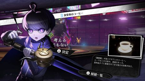 画像ギャラリー No.017のサムネイル画像 / 「超探偵事件簿 レインコード」で序盤に訪れるカナイ区の情報を公開。謎迷宮の構造や推理デスマッチの基本アクションも明らかに