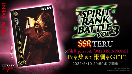 ꡼ No.001Υͥ / EXTASY VISUAL SHOCKפGLAYԥååץ٥ȡSPIRIT RANK BATTLE vol.3ɤŤ