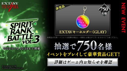 ꡼ No.002Υͥ / EXTASY VISUAL SHOCKפGLAYԥååץ٥ȡSPIRIT RANK BATTLE vol.3ɤŤ