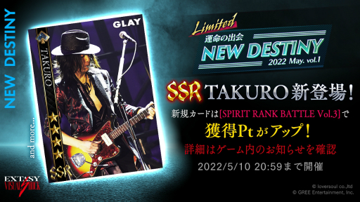 ꡼ No.006Υͥ / EXTASY VISUAL SHOCKפGLAYԥååץ٥ȡSPIRIT RANK BATTLE vol.3ɤŤ