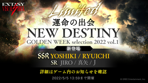 ꡼ No.008Υͥ / EXTASY VISUAL SHOCKפGLAYԥååץ٥ȡSPIRIT RANK BATTLE vol.3ɤŤ
