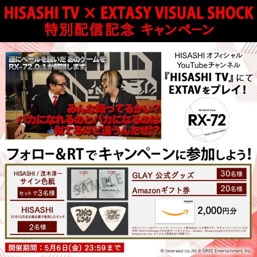 ꡼ No.010Υͥ / EXTASY VISUAL SHOCKפGLAYԥååץ٥ȡSPIRIT RANK BATTLE vol.3ɤŤ