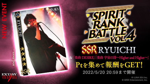 ꡼ No.001Υͥ / EXTASY VISUAL SHOCKסLUNA SEAΥԥååץ٥ȡSPIRIT RANK BATTLE vol.4ɤ򳫺