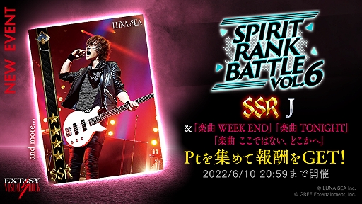 ꡼ No.001Υͥ / EXTASY VISUAL SHOCKפǡSPIRIT RANK BATTLE vol.6ɤ