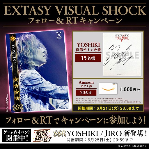 ꡼ No.007Υͥ / EXTASY VISUAL SHOCKסYOSHIKIľɮ륭ڡ򳫺