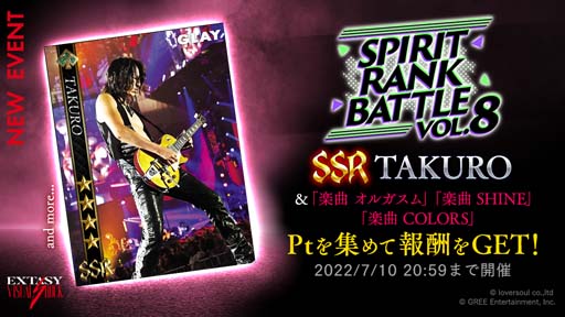 ꡼ No.001Υͥ / EXTASY VISUAL SHOCKסSPIRIT RANK BATTLE vol.8ɳ