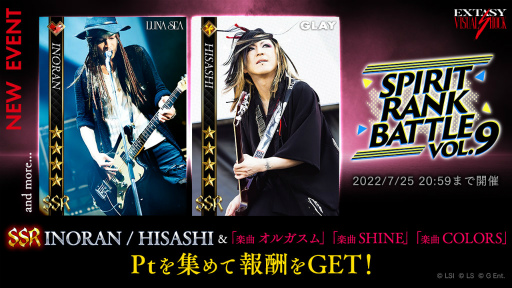 ꡼ No.001Υͥ / EXTASY VISUAL SHOCKסSPIRIT RANK BATTLE vol.9򳫺