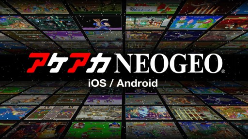 画像ギャラリー No.001のサムネイル画像 / スマホ版「アケアカNEOGEO」が配信開始。ラインナップはサムライスピリッツ天草降臨,メタルスラッグ5,ASO IIの3作品
