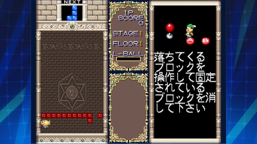 画像ギャラリー No.004のサムネイル画像 / 「アケアカNEOGEO」シリーズ第7弾,“ジョイジョイキッド アケアカNEOGEO”が配信開始に