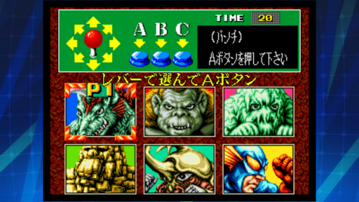 画像ギャラリー No.002のサムネイル画像 / 「アケアカNEOGEO」シリーズ第11弾,“キング・オブ・ザ・モンスターズ アケアカNEOGEO”の配信を開始