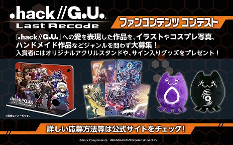 ���������꡼ No.002�Υ���ͥ������ / Switch�ǡ�.hack//G.U. Last Recode�פ���Ƭ��16ʬ���Ͽ�����ȥ쥤�顼�������ˡ��ե��󥳥�ƥ�ĥ���ƥ��Ȥ⥹������