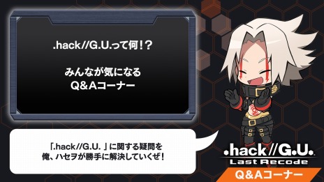 ꡼ No.004Υͥ / Switchǡ.hack//G.U. Last Recode꡼͸ϥĹϿȥ쥤顼