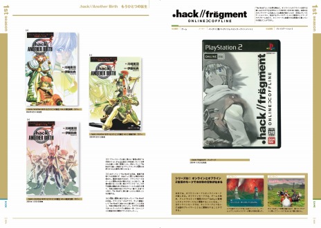 ���������꡼ No.010�Υ���ͥ������ / ��.hack�ץ��꡼����20��ǯ��褬��ư����ǰ���ҡ�CD�Υ�꡼������ǰŸ����γ��Ť����ꡣ��ǰ�ȥ쥤�顼�����