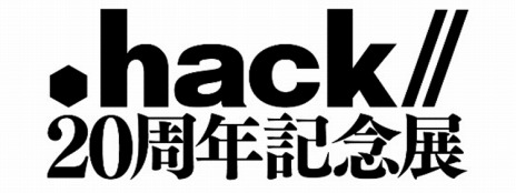 ���������꡼ No.012�Υ���ͥ������ / ��.hack�ץ��꡼����20��ǯ��褬��ư����ǰ���ҡ�CD�Υ�꡼������ǰŸ����γ��Ť����ꡣ��ǰ�ȥ쥤�顼�����