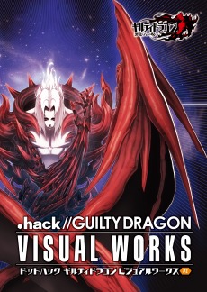 ���������꡼ No.014�Υ���ͥ������ / ��.hack�ץ��꡼����20��ǯ��褬��ư����ǰ���ҡ�CD�Υ�꡼������ǰŸ����γ��Ť����ꡣ��ǰ�ȥ쥤�顼�����