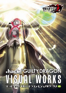 ���������꡼ No.015�Υ���ͥ������ / ��.hack�ץ��꡼����20��ǯ��褬��ư����ǰ���ҡ�CD�Υ�꡼������ǰŸ����γ��Ť����ꡣ��ǰ�ȥ쥤�顼�����