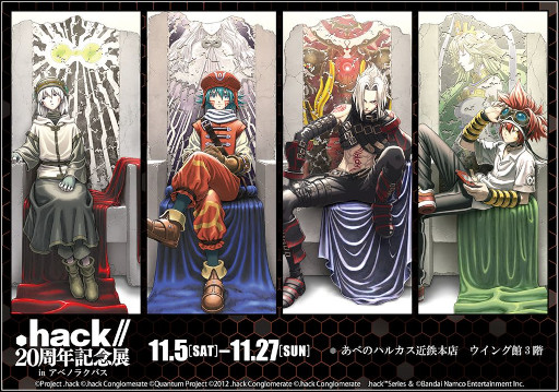 ꡼ No.001Υͥ / .hack//20ǯǰŸ in ٥Υ饯Хפ115鳫Ť