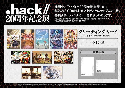 ꡼ No.007Υͥ / .hack//20ǯǰŸ in ٥Υ饯Хפ115鳫Ť