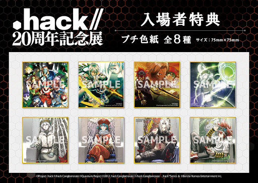 ꡼ No.008Υͥ / .hack//20ǯǰŸ in ٥Υ饯Хפ115鳫Ť
