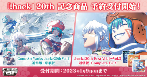 ꡼ No.001Υͥ / .hack20thǰ轸Vol.1CD Vol.13λͽ򳫻