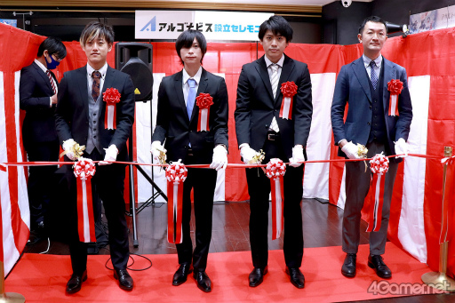 画像ギャラリー No.001のサムネイル画像 / 株式会社アルゴナビス設立セレモニーをレポート。ナビからの質問に代表取締役社長の村上一馬氏と広報の日向大輔氏が回答するコーナーも