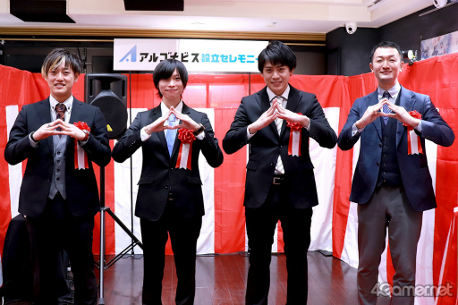 画像ギャラリー No.007のサムネイル画像 / 株式会社アルゴナビス設立セレモニーをレポート。ナビからの質問に代表取締役社長の村上一馬氏と広報の日向大輔氏が回答するコーナーも